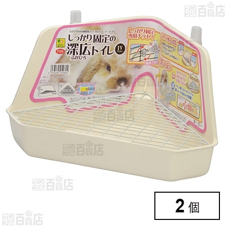 しっかり固定の深広トイレ IV(アイボリー)