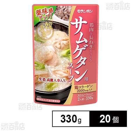 韓の食菜 サムゲタン用スープ 330g