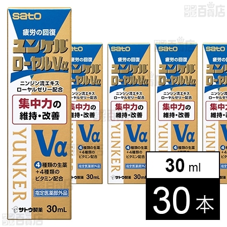 【指定医薬部外品】 ユンケルローヤルVα 30ml