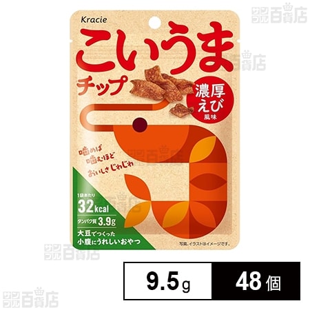 こいうまチップ 濃厚えび風味 9.5g