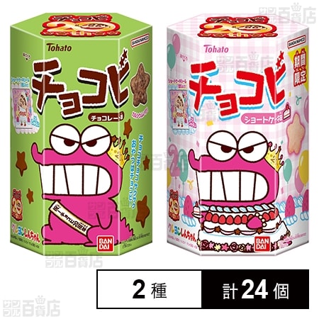 バンダイ チョコビ チョコレート味 25g / ショートケーキ味 18gを税込