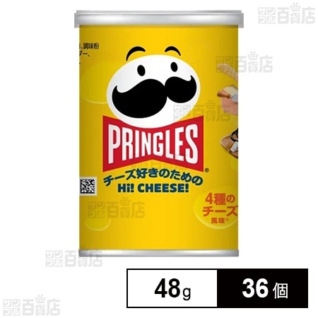 プリングルズ Hi! CHEESE! 48g