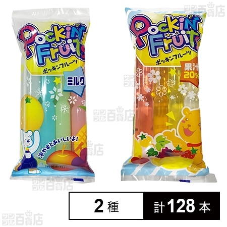 ポッキンフルーツ ミルク 60ml×8本入 / 果汁20％ 60ml×8本入