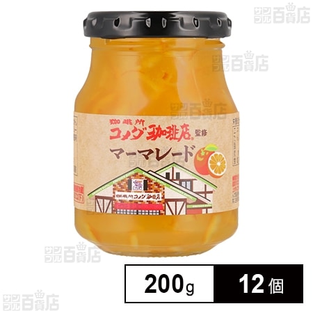コメダ珈琲店監修 マーマレード 200g