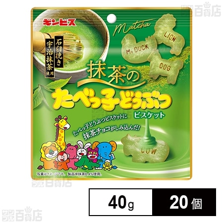抹茶のたべっ子どうぶつ 40g