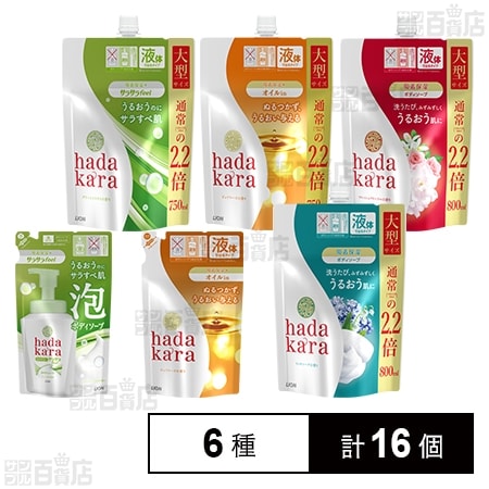 hadakara(ハダカラ) ボディソープ 6種セット