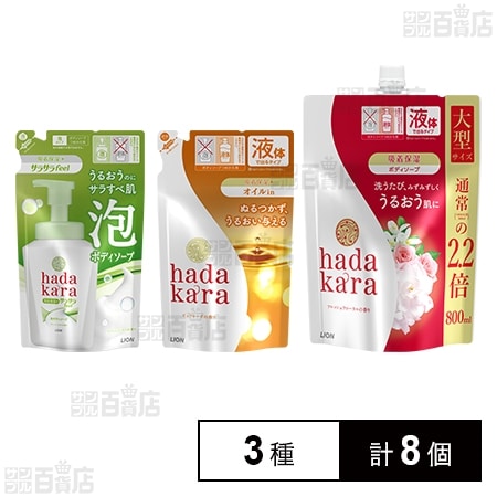 hadakara(ハダカラ) ボディソープ 3種セット