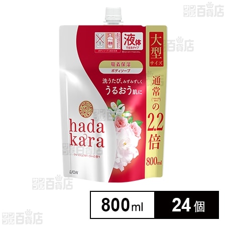 hadakara ボディソープ フレッシュフローラルの香り つめかえ用 大型サイズ 800ml