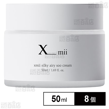 xmii(エックスミー) シルキー エアリー スー クリーム 50ml