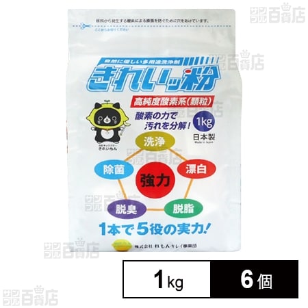 自然に優しい多用途洗浄剤 きれいッ粉 1kg
