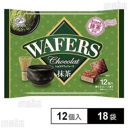 ショコラウェファース 抹茶 12個入を税込・送料込でお試し｜サンプル