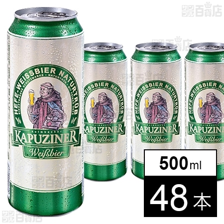 カプツィーナ ヴァイツェン 缶 500ml