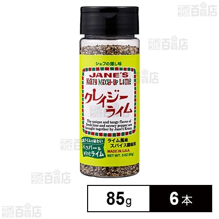 ジェーン クレイジーライム 85g