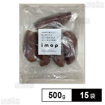 冷凍焼きいも 500g
