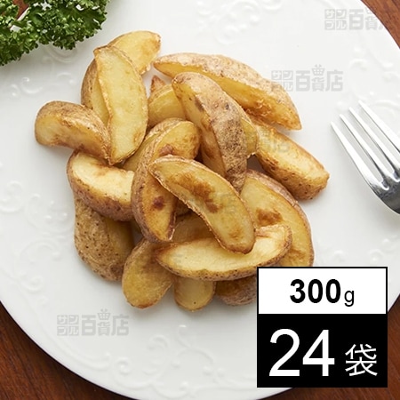 冷凍皮付きカットじゃがいも 300g