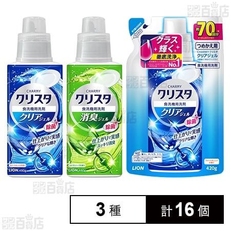 CHARMY クリスタ 消臭ジェル 本体 / クリアジェル 本体＆つめかえ用