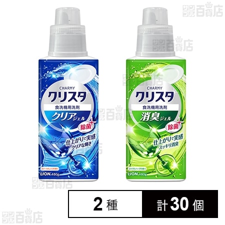 CHARMY クリスタ クリアジェル 本体 480g / 消臭ジェル 本体 480g