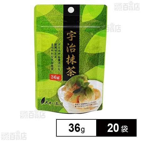 宇治抹茶 36g