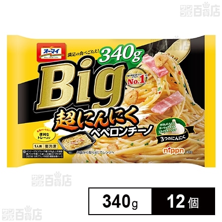 オーマイ Big超にんにくペペロンチーノ 340gを税込・送料込でお試し