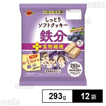 しっとりソフトクッキー 鉄分＋食物繊維 293g