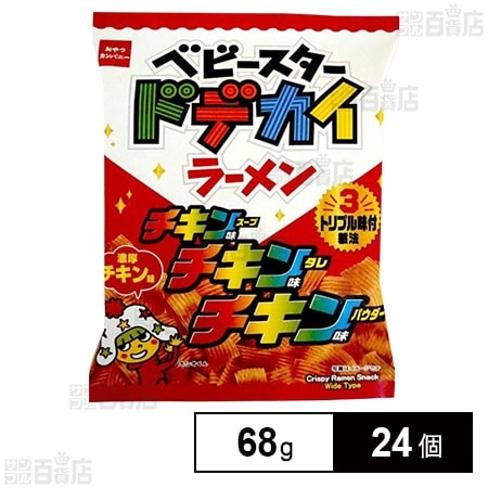 ベビースター ドデカイラーメン チキンチキンチキン 68g