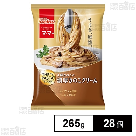 マ・マー THE PASTA 濃厚きのこクリーム 265gを税込・送料込でお試し
