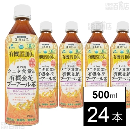 タニタ食堂の有機金花プーアール茶 500ml