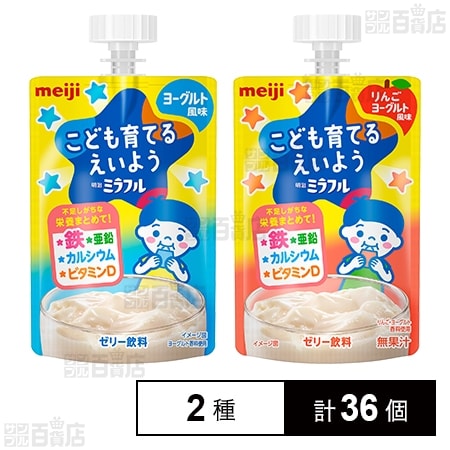 明治ミラフルゼリー ヨーグルト風味 100g / りんごヨーグルト風味 100g