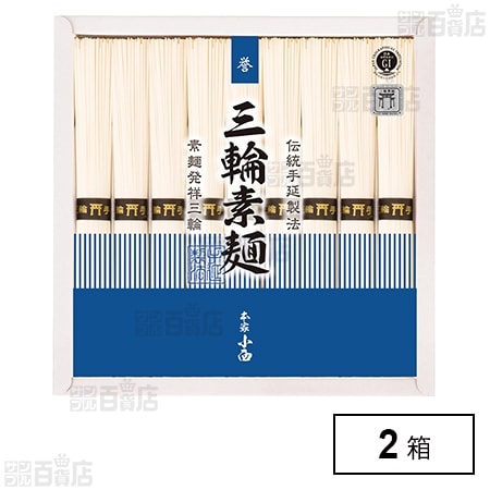 RNK-15 三輪素麺 誉 450g
