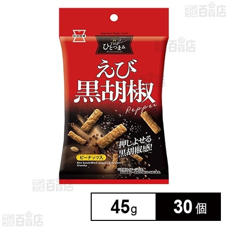 THEひとつまみ えび黒胡椒 45g