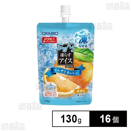 ぷるんと凍らすアイス スタンディング みかん 130g