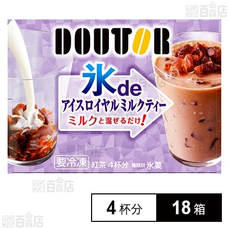 [冷凍] アイスライン ドトール氷deアイスロイヤルミルクティー 4杯分×18箱