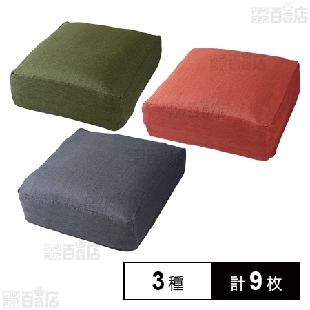 クッションになる収納カバー 3種セット
