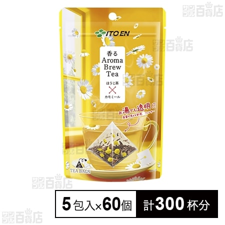 香るAroma Brew Tea ほうじ茶×カモミール 9g(5包入)
