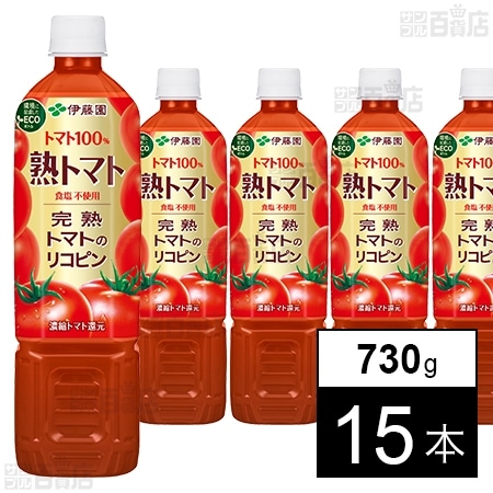 トマト様【リピート購入値引き】 熟トマト PET 730gを税込・送料込でお試し｜サンプル百貨店 | 株式会社