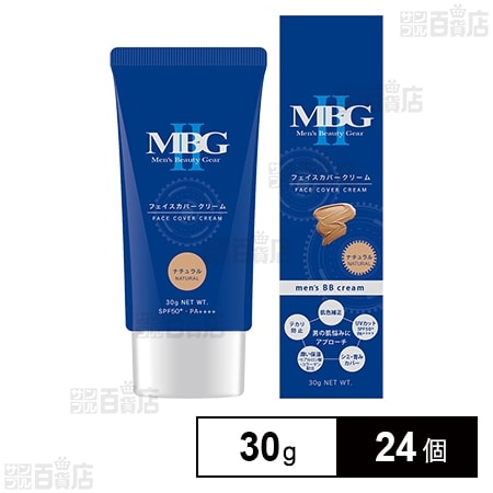 MBGII フェイスカバークリーム ナチュラル 30g