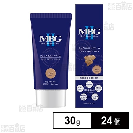 MBGII フェイスカバークリーム ダーク 30g