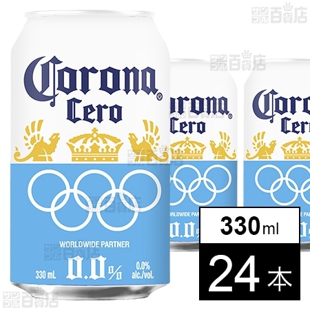 コロナセロ ノンアルコールビール 缶 330ml