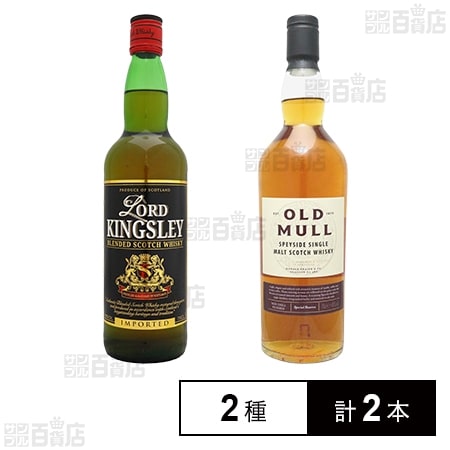 スコッチウイスキー セレクション 2本セット スコッチウイスキー 2種セットを税込・送料込でお試し｜サンプル百貨店