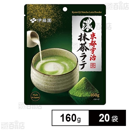 濃い京都宇治抹茶ラテ 160g