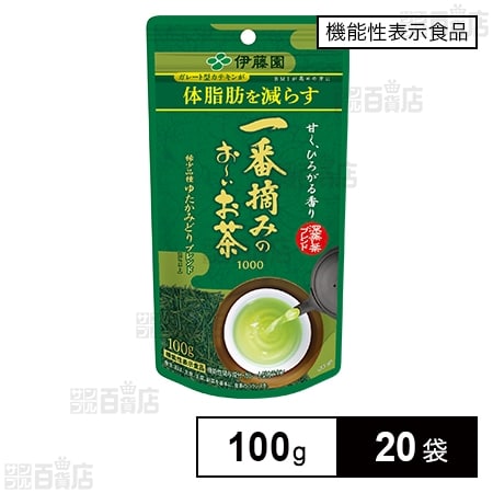 【機能性表示食品】一番摘みのお～いお茶1000 100g