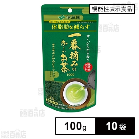 【機能性表示食品】一番摘みのお～いお茶1000 100g
