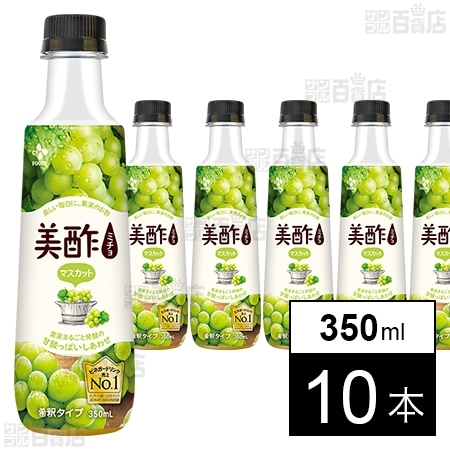 美酢 マスカット 350ml