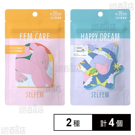 SELFEM FEM CARE 60粒(約30日分) / HAPPY DREAM 60粒(約30日分)