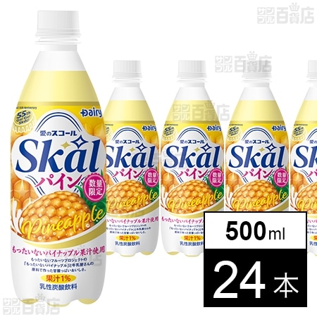 スコール パイン 500ml