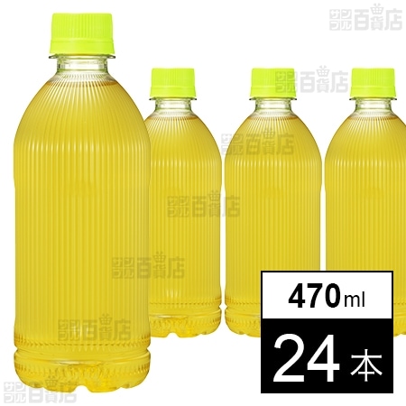 ラベルレス お～いお茶 カフェインゼロ 470ml×24本入