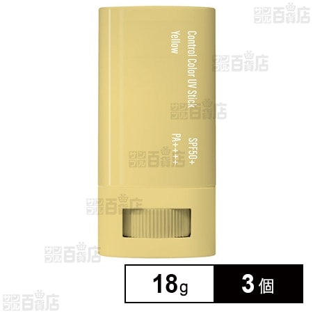 コントロールカラーUVスティック イエロー 18g
