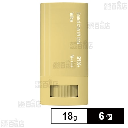 コントロールカラーUVスティック イエロー 18g