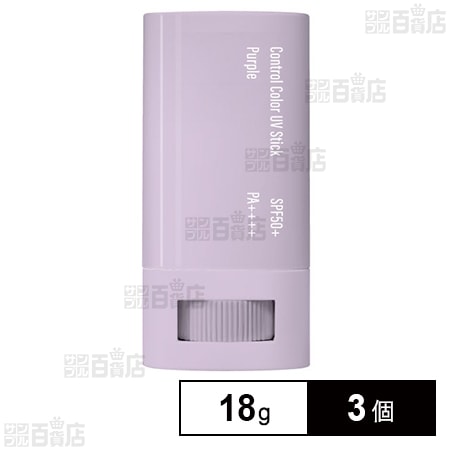 コントロールカラーUVスティック パープル 18g