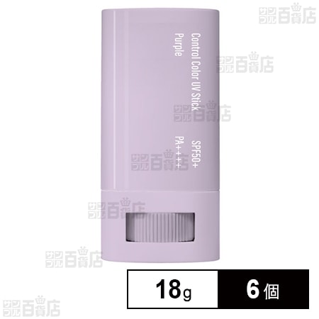 コントロールカラーUVスティック パープル 18g